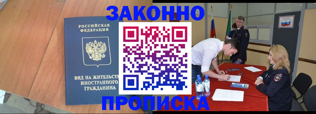 временная регистрация госуслуги в Бердске
